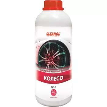 Очиститель колесных дисков Cleanol "Колесо", 1 л