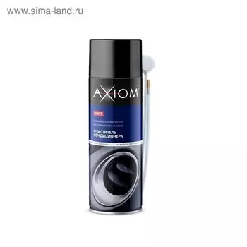 Очиститель кондиционера Axiom, 650мл