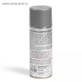Очиститель ковров и велюра FILL INN, 520 мл, аэрозоль