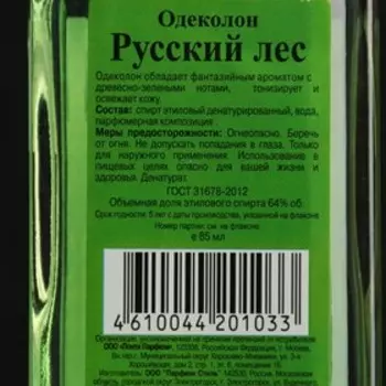 Одеколон Русский лес, 85 мл