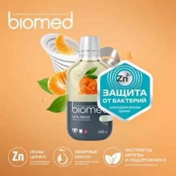 Ополаскиватель для полости рта Biomed Vitafresh, 500 мл