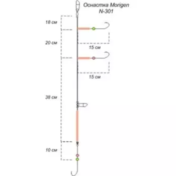 Оснастка MORIGEN N-301, крючок №14, 00279