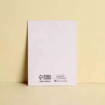Открытка-комплимент «Люблю», пицца, 8 × 6 см