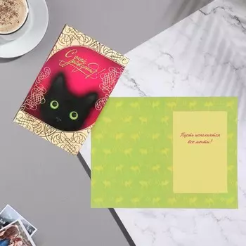 Открытка "С Днём Рождения!" котик, А5