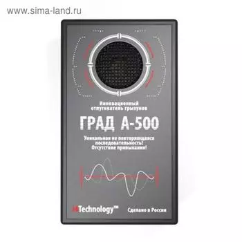 Отпугиватель грызунов и кротов i4Technology "Град" А-500 , до 500 м2, чёрный