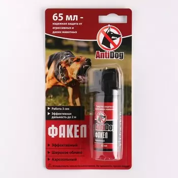 Отпугиватель собак AntiDog Факел 65 мл