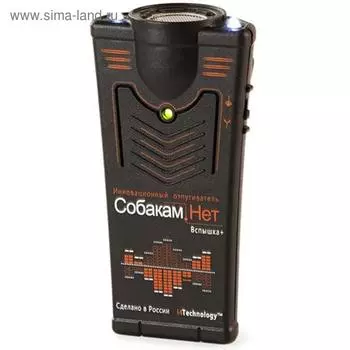 Отпугиватель собак i4Technology "Собакам.Нет. Вспышка+", ультразвуковой, световые вспышки