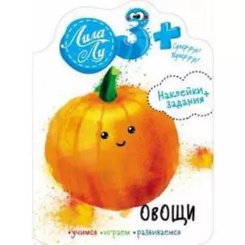 Овощи