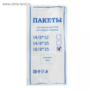 Пакет фасовочный «Эконом» ,18/8 х 35, 7мкм.