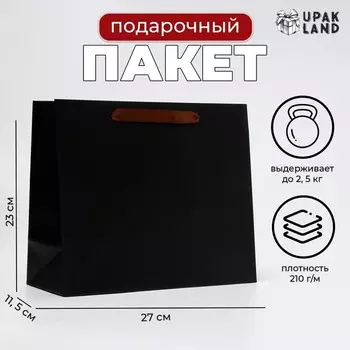 Пакет ламинированный горизонтальный «Черный», ML 27 23 11.5 см