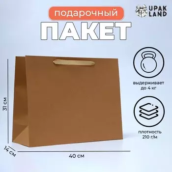 Пакет ламинированный горизонтальный «Крафт», L 403114 см