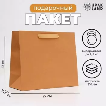 Пакет ламинированный горизонтальный «Крафт», ML 272311.5 см