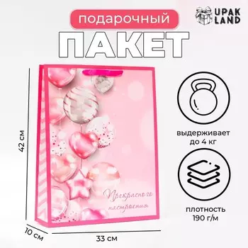 Пакет ламинированный вертикальный «Прекрасного настроения!», 334210 см
