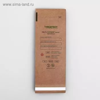 Пакеты из крафт-бумаги самокл.для паровой, воздушной, этиленоксидной стерилизаци, 100 х 250
