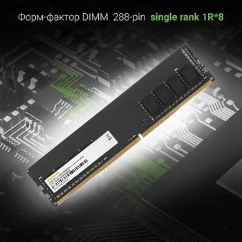 Память DDR4 4GB 2666MHz Digma DGMAD42666004S RTL PC4-21300 CL19 DIMM 288-pin 1.2В single ra 102935