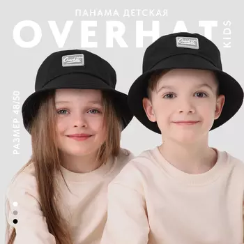 Панама детская, чёрная, р-р 48-50