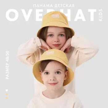 Панама детская, светло-жёлтая, р-р 48-50