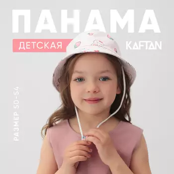 Панама детская KAFTAN «Зайчики», размер 54