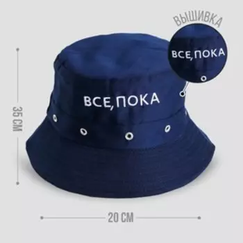 Панама «Все, пока», цвет синий