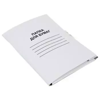 Папка для бумаг с завязками Calligrata, картон мелованный, 440 г/м2, до 200л, белый