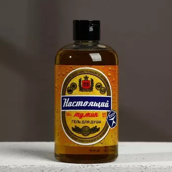 Гель для душа пиво «Настоящий мужик», 500 мл, аромат мужского парфюма, HARD LINE
