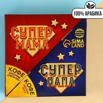 Парный кофе «Супер родители», вкусы: красный апельсин 50 г., лесной орех 50 г.