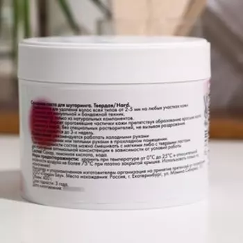 Паста сахарная для депиляции, "JessNail", твердая, 400 г