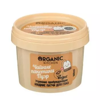 Патчи для глаз Organic Shop жидкие, утренниe пробуждающие, 100 мл