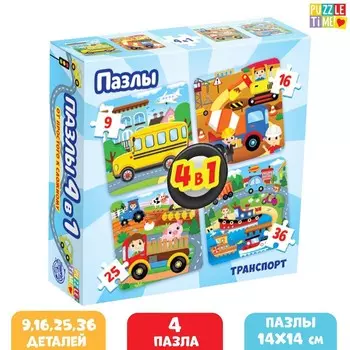 Пазл 4 в 1 «Транспорт», 86 деталей