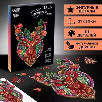Пазл деревянный фигурный «Сказочный олень», 118 элементов