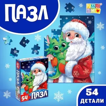 Пазл «Змейка и Дедушка Мороз», 54 детали