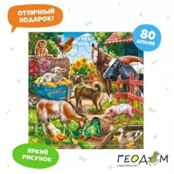 Пазл фигурный на подложке «На ферме», 80 элементов