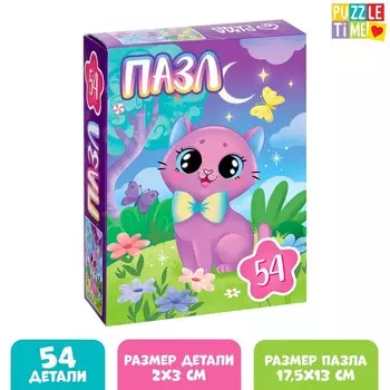 Пазл «Котёнок», 54 элемента