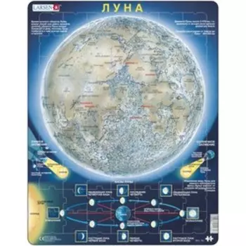 Пазл "Луна"
