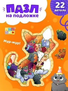 Пазл детский фигурный «Забавные котики», на подложке, 22 детали
