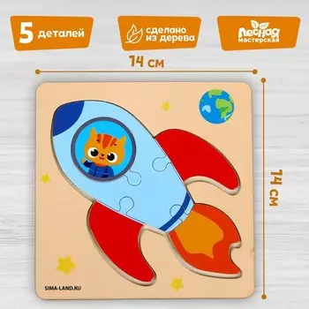 Пазл «Ракета»