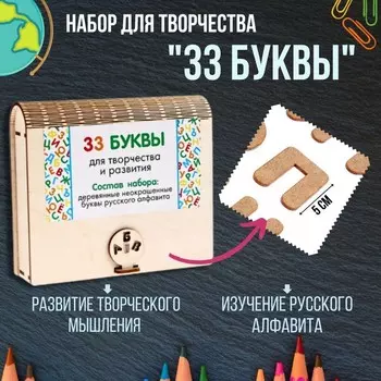 Пазл, серия «Весёлые игрушки» «Русский алфавит, 33 буквы»