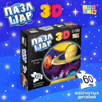 Пазл - шар 3D «Тайны космоса», 60 деталей