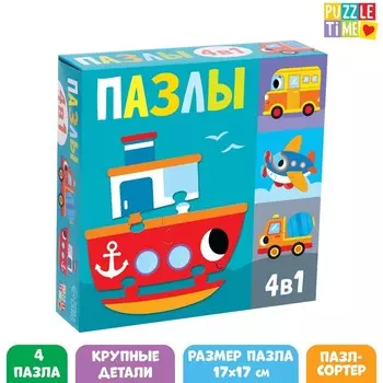 Пазл - сортер 4 в 1 «Едем, летим, плывём», 4 пазла