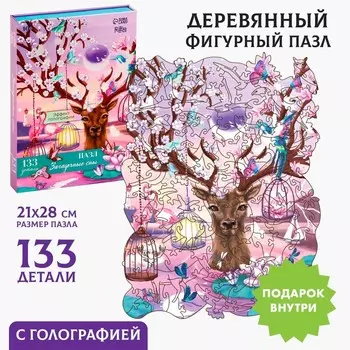 Пазл фигурный «Загадочные сны» с кулоном на руку, 133 детали