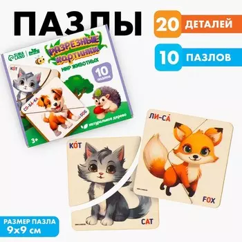 Картинки - половинки детские «Животные», пазлы деревянные развивающие для малышей