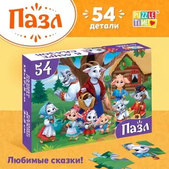 Пазлы детские «Волк и семеро козлят», 54 элемента