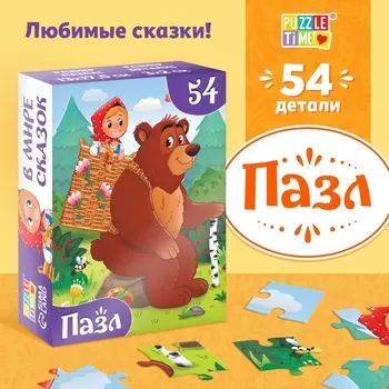 Пазлы детские сказки «Маша и Медведь», 54 элемента