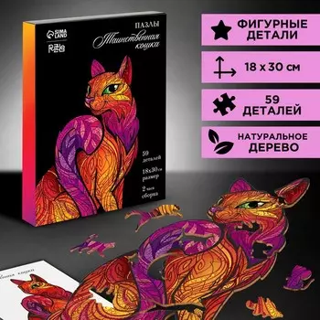 Пазл деревянный фигурный «Таинственная кошка», 59 элементов
