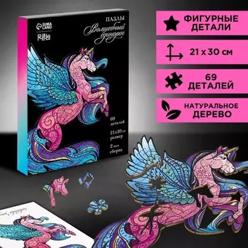 Пазл деревянный фигурный «Волшебный единорог», 69 элементов
