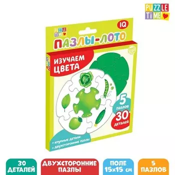 Пазлы - лото двухсторонние «Изучаем цвета», 5 пазлов, 30 деталей