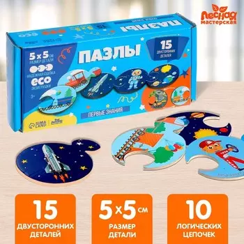 Пазлы логические 3 в 1 «Транспорт и профессии»