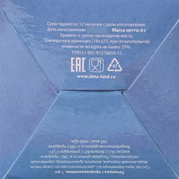 Новогоднее печенье с предсказанием «С Новым годом!», 1 шт.