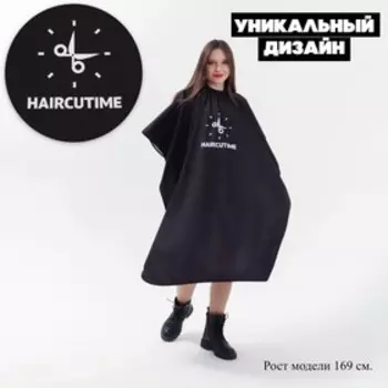 Пеньюарпарикмахерский«#HAIRCUTIME»,цветчёрный