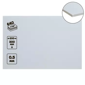 Пенокартон А4 (200 х 300 мм) 5 мм, 640 г/м², цвет белый